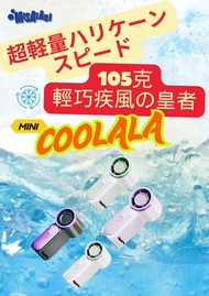 MISATAKI - COOLALA 白色 迷你便攜105g風扇仔/口袋風扇 - 5段風速