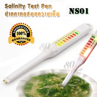 7-LED Salinity Meter Salt Tester NS01 0.3%-2.0% ตรวจสอบความเค็มในตู้ปลา เครื่องวัดความเค็มในน้ำ วัดความเข้มข้นของเกลือ ในน้ำ อาหาร น้ำเค็ม น้ำทะเล น้ำดื่ม น้ำกร่อย เครื่องวัดความเค็มของน้ำ ตรวจวัดค่าความเค็มของน้ำ เครื่องวัดเกลือในน้ำ ความเค็มของน้ำ