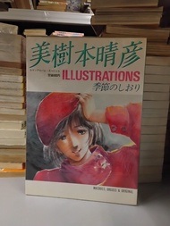 日版漫畫 畫集 美樹本晴彥 季節