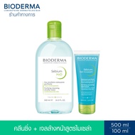 Bioderma  Sebium H2O 500 ml + Sebium Gel Moussant 100 ml คลีนซิ่งและเจลล้างหน้าไมเซล่า สำหรับผิวมัน 