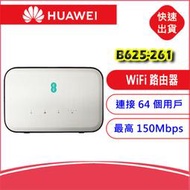 3CA華為 B625-261 B315-607／RTL0031 4G LTE SIM卡Wifi分享器 雙頻無線網卡路由器