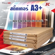 สติ๊กเกอร์ THAIKK ขนาด A3+ (หลัง K-TAK) ระบบเครื่องพิมพ์ดิจิตัล ชนิดกระดาษ พีพี PP กันน้ำ ฉีกขาดยาก