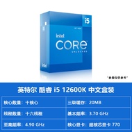 Intel I5 12600kf/12400F/12490F/14600KF/I7 12700KF 14700KF CPU