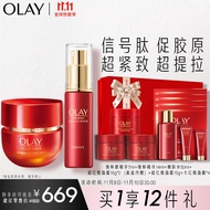 OLAY玉兰油超红瓶面霜护肤品套装礼盒（大红瓶面膜+精华+爽肤水+眼霜眼精华）生日表白礼物送女友送老婆