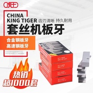 2Inch BK9K Screw die31/2 Inch Galvanized Electric Threading Machine Die4Separate teeth4Inch Stainles