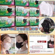 日本v-fit獨立包裝立體口罩