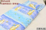 冬夏睡袋【田園兔－藍色】加大型冬夏兒童睡袋.被套有舖棉,100%純棉柔軟透氣