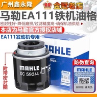 Suitable for New Passat High 6 Scooter Beetle Touran EA111 Engine Filter Oil Filter Element Grid Cle