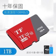 新品【全場現貨】手機記憶卡1TB 大容量 高速SD內存卡256g 通用1024g TF卡512G vivo小米安卓 存儲卡