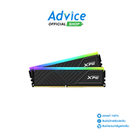 RAM DDR4(3200) 16GB (8GBX2) ADATA D35G XPG RGB BLACK (AX4U32008G16A-DTBKD35G) - A0154136