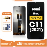หน้าจอ LCD oppo Realme C11(2021)หน้าจอจริง 100% เข้ากันได้กับรุ่นหน้าจอ Realme C11(2021)ไขควงฟรี+กาว