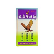 飛鷹 - 飛鷹活絡油 50毫升 #新舊包裝隨機發 #舒筋活絡 #鎮痛消腫 #跌打腫痛 #腰腿酸痛 (4895236600010)