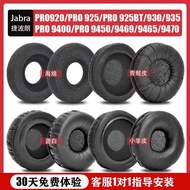 Suitable for Jabra Jabra Pro920 925 930 935BT Phone Headset Case Pro 9400 9450 9469 9465 9470 Custom