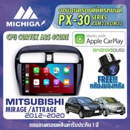 MICHIGA จอแอนดรอยตรงรุ่น MITSUBISHI MIRAGE / ATTRAGE 2012-2020 สเปคเร็วแรง RAM2 ROM32 รองรับรองรับ APPLECARPLAY ANDROIDAUTO ตัวท๊อป2021