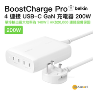 Belkin - BoostCharge Pro 4 連接埠 USB-C GaN 充電器 200W 白色 (WCH015MYWH)