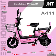 จักรยานไฟฟ้า 2 ล้อ JNT รุ่น A111 (แบต 48V 12A มอเตอร์ 350วัตต์ระบบเบรค ดั้มเบรค)