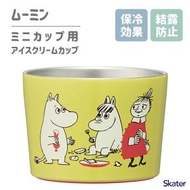 Skater - 日本Skater 保溫碗 姆明阿美杯 冰淇淋保冷迷你杯 雪糕甜點冷盤食品乳酪保冷杯碗 冷盤點保溫罐壺杯 平行進口