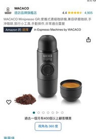 wacaco nanopresso 便攜咖啡機