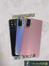 【原廠直銷】適用于vivo x50后蓋x50pro手機后殼玻璃后屏電池蓋背屏手機殼