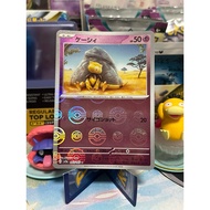 (Jap) Abra Pokeball Reverse Holo 063/165 sv2a 151 Pokemon Card