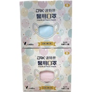 DRX Darts 3D Three-Dimensional Medical Mask 50pcs Young 2-4 Years Old Children S Size [Heyi Pharmacy