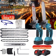 Makita ส่งในวันนี้ 8 / 10 Inch 588V เลื่อยไฟฟ้า แบต1/2ก้อน Electric Chain Saw รับประกัน 1 ปี Pruning Saw Cordless Chainsaws Woodworking Garden Tree Trimming Chain Saw Cutter