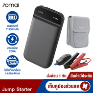 [เก็บคูปองลดสูงสุด 150 บาท] Xiaomi  70mai jump starter แบตเตอรี่จั๊มสาร์ตรถยนต์