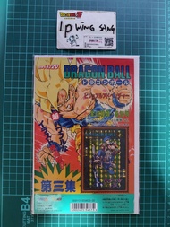 機頭紙 龍珠風雲3代 扭卡機