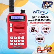 วิทยุสื่อสาร Fujitel FB-580N ย่านแดง 245-246 Mhz. แถมฟรี ไมค์หูฟัง+เสาสไลด์ ของแท้ รับประกัน 1 ปี จด
