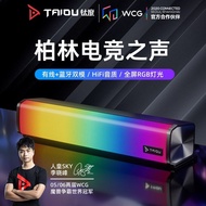 Titanium Degree Q1 Phantom Elf Computer Audio Home Notebook Desktop Wired Game Small Speaker RGB Tit
