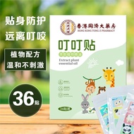 Genuine Ready Stock Hong Kong Tongji Pharmacy Children's Plant Essential Oil Ding Ding Ding Ding Din