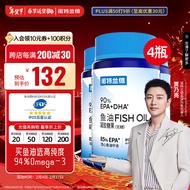 诺特兰德94%Omega-3高纯度鱼油 90%EPA+DHA鱼油成人中老年 94%欧米伽3（无糖型）【30粒/瓶】*4瓶