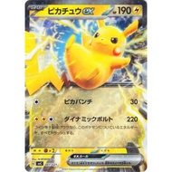 Pokemon Card Game SV svC Starter Set EX Pikachu EX & Permut Pikachu EX × (001021) | Pokemon Lightnin