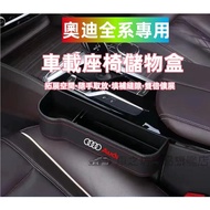 Audi Seat Gap Audi Audi A1 A4 A3 Q5 Q2 Q3 A6 Q7 A8 Multifunctional Seat Gap Storage Box Car Interior