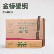 Jinqiao Welding Rod 2.5/3.2/4.0mm Household Portable Welding Machine J422J427 Steel Anti-Stick Weldi