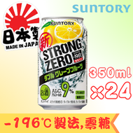 三得利 - 【-196℃ Strong Zero-雙柚子】350ml x 24(賞味期限:2027.01)
