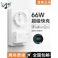 Honor Fast Charge Huawei Genuine Goods100Original Fast Charging Head Android Universal Super66Charger Applicable