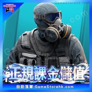 虹彩六號 M Rainbow Six Mobile 正規儲值 課金 歡迎查詢 儲值優惠 儲值代充直儲代儲優惠 IOS android PC 手遊 Steam  PS5 港台國際 日服 手遊日服 日遊 