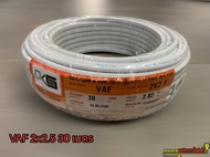 PKS AVE สายไฟ สายขาว VAF 2x2.5 Sqmm. ม้วน 20 เมตร 30 เมตร 50 เมตร 100 เมตร