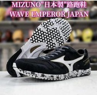 美津濃 MIZUNO "日本製皇速"路跑鞋 WAVE EMPEROR JAPAN U1GD191052
