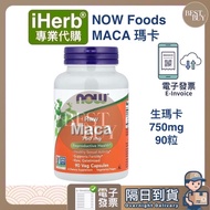 [003] Fast Shipping Free Shipping iHerb Professional Daigou NOW Foods Maca 500mg 250 Capsules Raw Ma