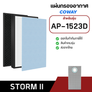 แผ่นกรองอากาศ Coway Storm II รุ่น AP-1523D ไส้กรอง เครื่องฟอกอากาศ โคเวย์ สตรอม2 กรอง 3 ชั้น