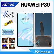 หน้าจอ Lcd huawei P30 หน้าจอหัวเว่ย หน้าจอP30 จอชุด หัวเว่ย P30 จอ+ทัช Lcd Display Touch For หัวเว่ย