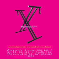 Cool DJ Controller ขาตั้ง X-Shaped Dual Tube Digital DJ Mixer Stand เครื่องดนตรีขาตั้ง Stage อุปกรณ์