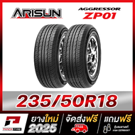 ROX-ARISUN 235/50R18 ยางรถยนต์ขอบ18 รุ่น ZP01 x 2 เส้น (ยางใหม่ผลิตปี 2025) 235/50R18 One