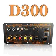 New D300 Power Amplifier Board High Power 12V Card Bluetooth Power Amplifier 24V Car Power Amplifier