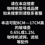 Alfid RLRMAFREDA IR-8171 Coffee Machine Accessories Filter Mesh Glass Pot Filter Paper Alfid