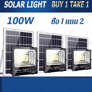 100W ไฟโซล่าเซลล์ Solar Light ไฟถนน ซลาร์เซลล์ โคมไฟสปอร์ตไลท์ กันน้ำกลางแจ้ง ป้องกันฟ้าผ่า พร้อมรีโมท