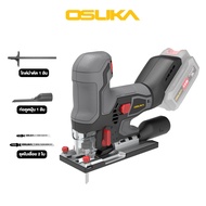 OSUKA เลื่อยจิ๊กซอว์ไร้สายไร้แปรงถ่าน OCJS866-N สินค้าพร้อมจัดส่ง ทนทาน แข็งแรง