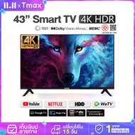 EXPOSE ทีวี 43นิ้ว ราคาถูกๆ สมาร์ททีวี 4K WiFi HDR+ Android 12.0 Smart TV สนับสนุน YouTube/Netflix โ